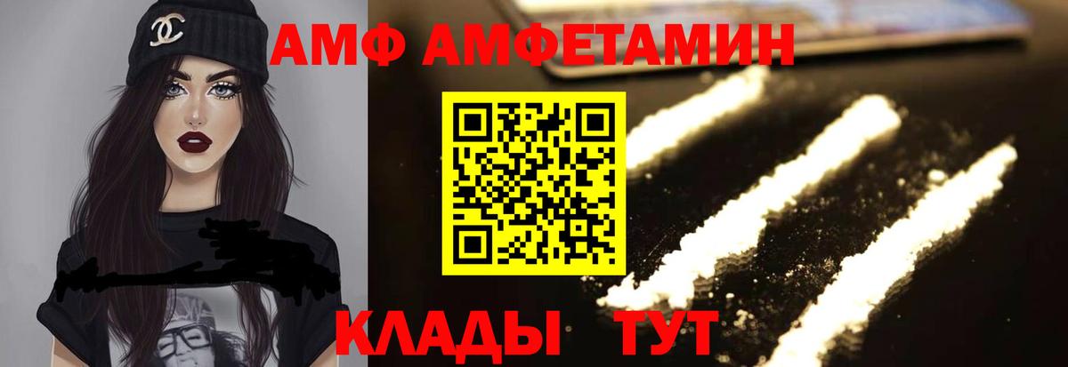 Амфетамин  Амфетамин  Мурино  Вход с VPN  АМФЕТАМИН Premium 