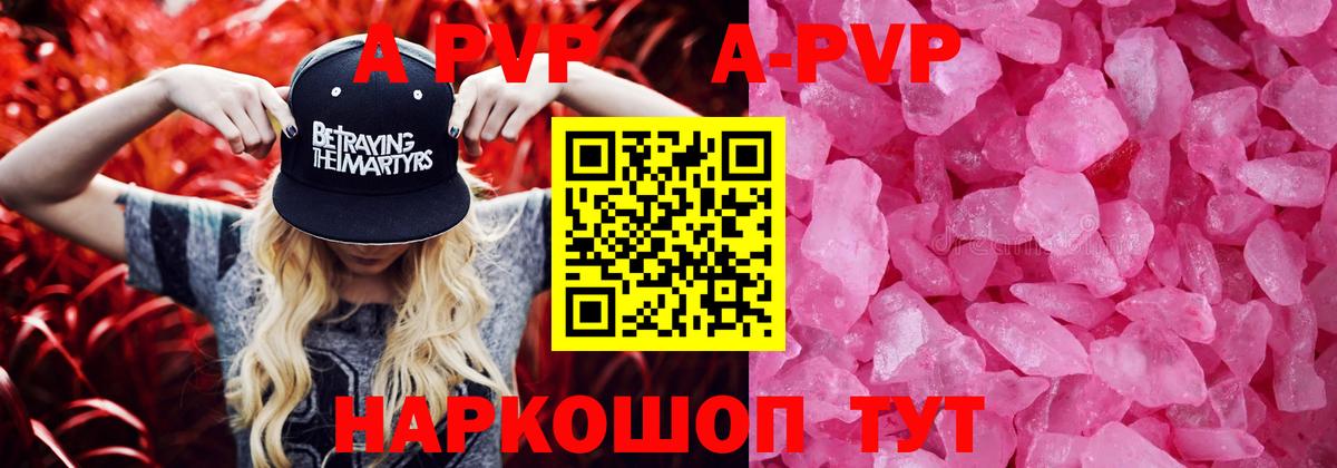 Alpha-PVP Соль Мурино