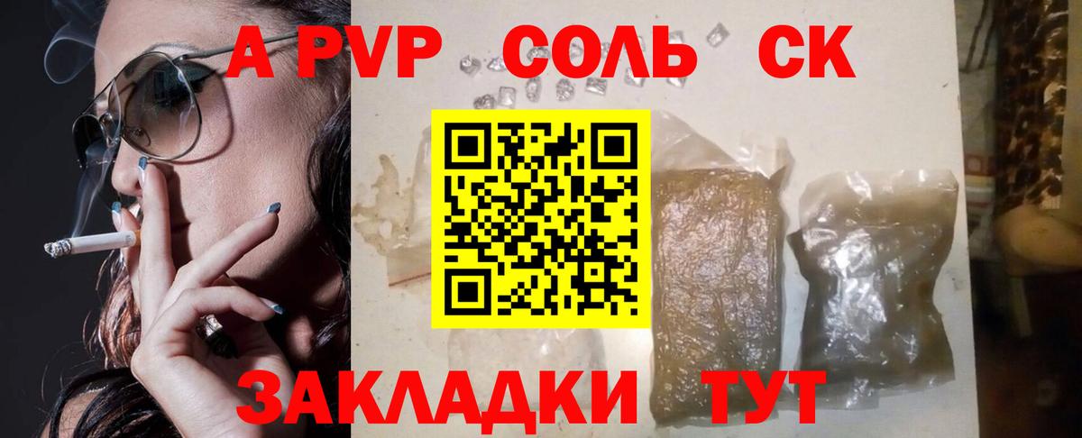 Alpha PVP крисы CK  Вход с VPN  A PVP  Мурино 