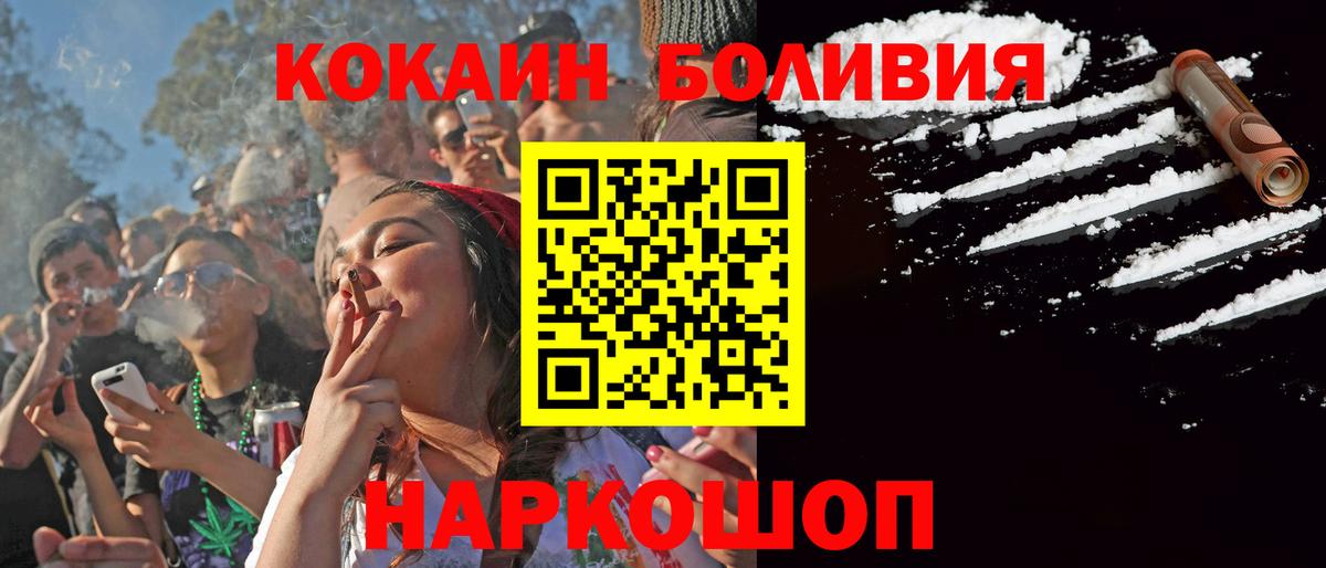Мурино  КОКАИН FishScale  продажа наркотиков  Вход с VPN 