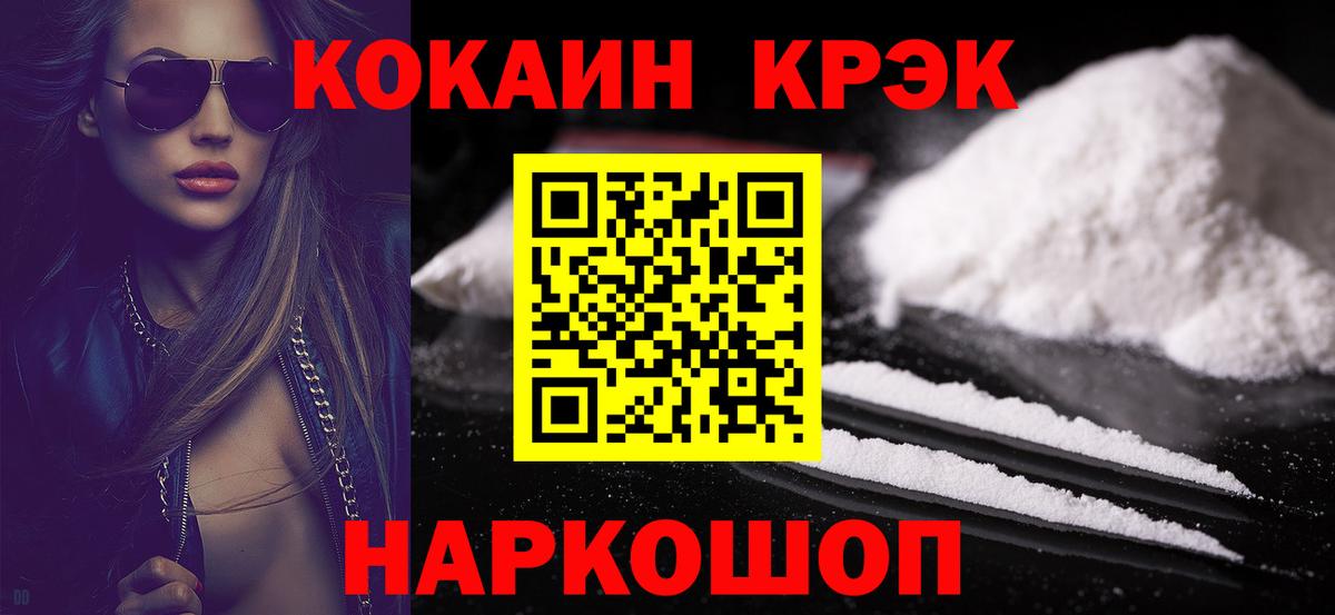 КОКАИН 99% Мурино