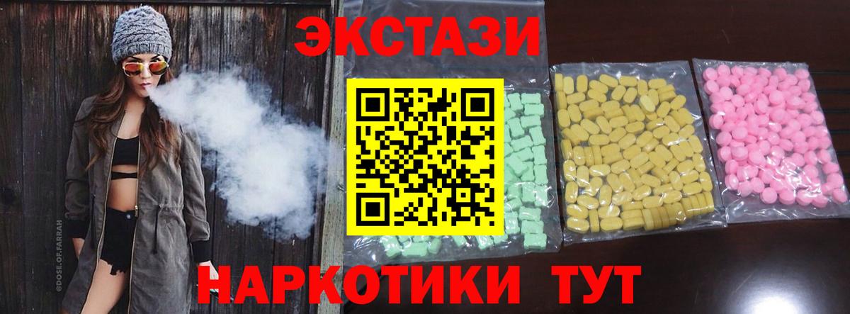 ЭКСТАЗИ Punisher  Вход с VPN  ЭКСТАЗИ VHQ  ЭКСТАЗИ  маркетплейс телеграм  Мурино 
