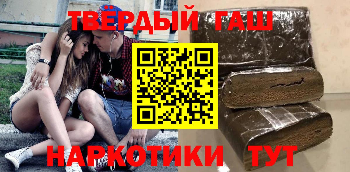 Мурино  ГАШИШ индика сатива  ГАШ хэш  Вход с VPN 