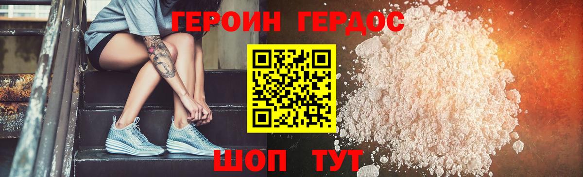 Мурино  ГЕРОИН герыч  Вход с VPN 