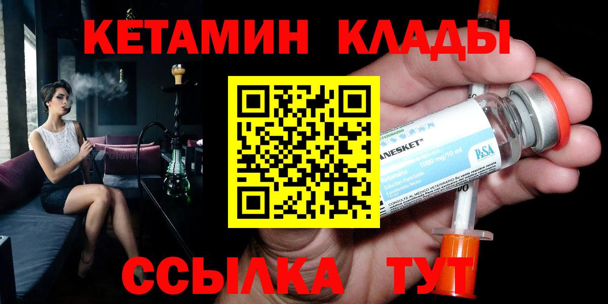 Кетамин ketamine Мурино