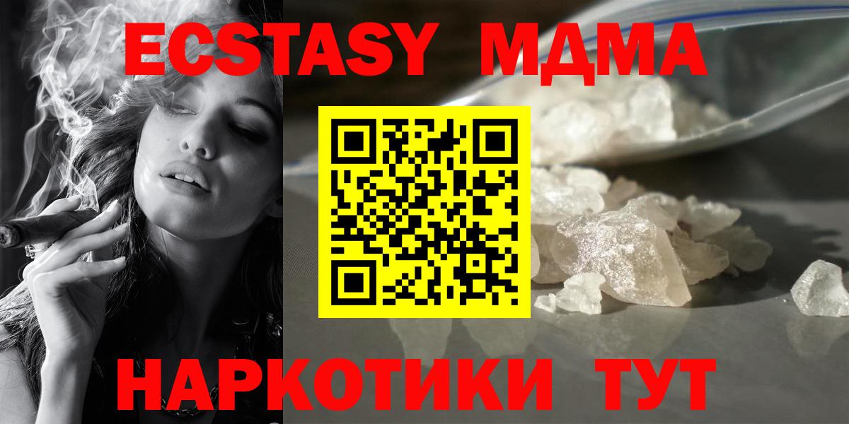 MDMA  МДМА молли  Вход с VPN  MDMA кристаллы  Мурино 