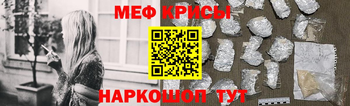 МЯУ-МЯУ VHQ  Меф мяу мяу  Мурино  МЕФ  Вход с VPN 
