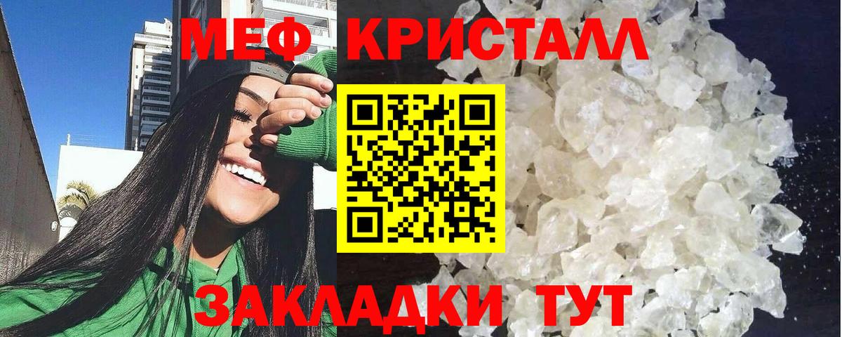 Меф Мурино