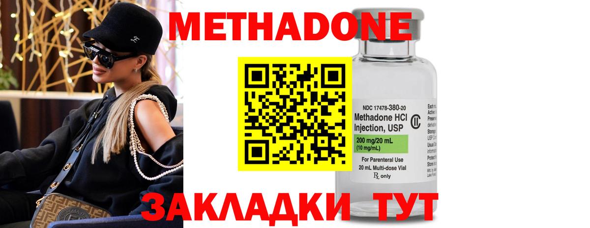 МЕТАДОН белоснежный  Метадон methadone  Мурино  Вход с VPN 