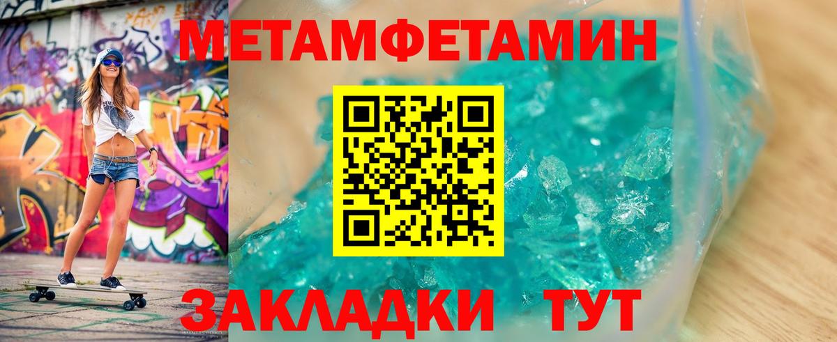 Первитин Декстрометамфетамин 99.9%  Вход с VPN  Мурино 