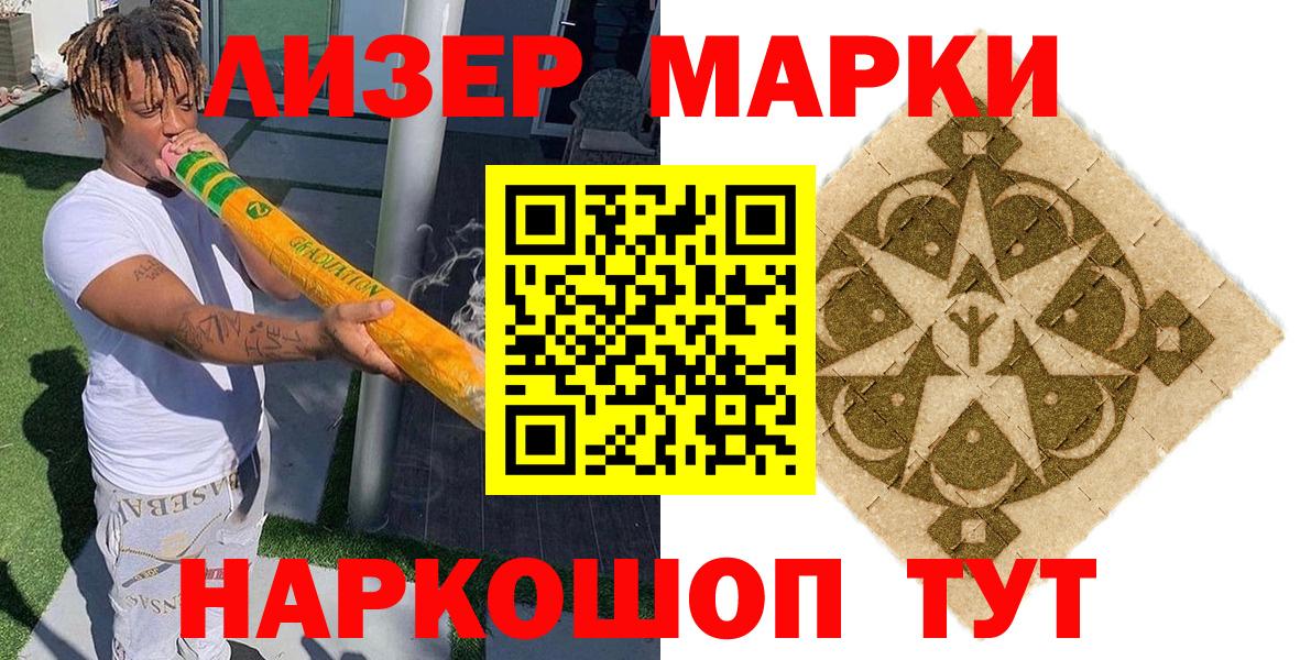 Марки N-bome 1,5мг Мурино